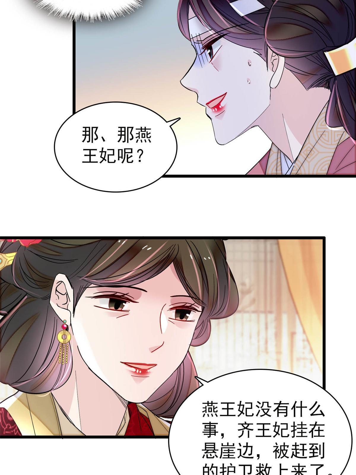 第274话 打入冷宫23