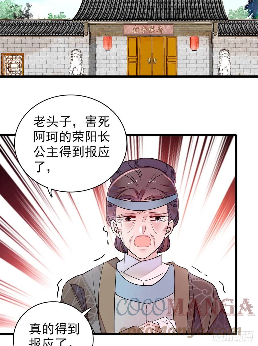 第202话 迟一点，泉下见24