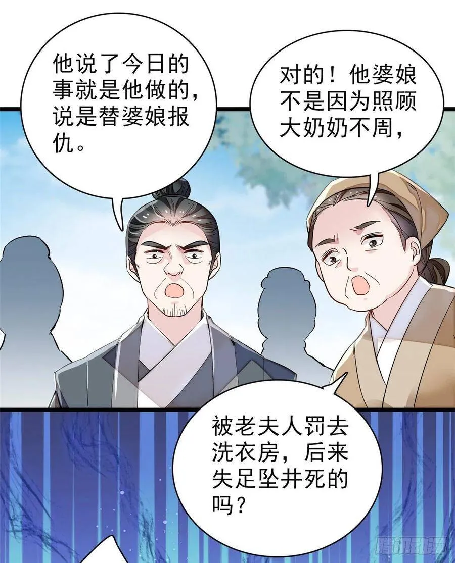第104话 阿似，我想约你11