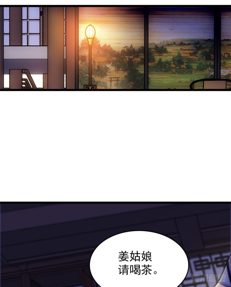第55话 你舍不得杀我51