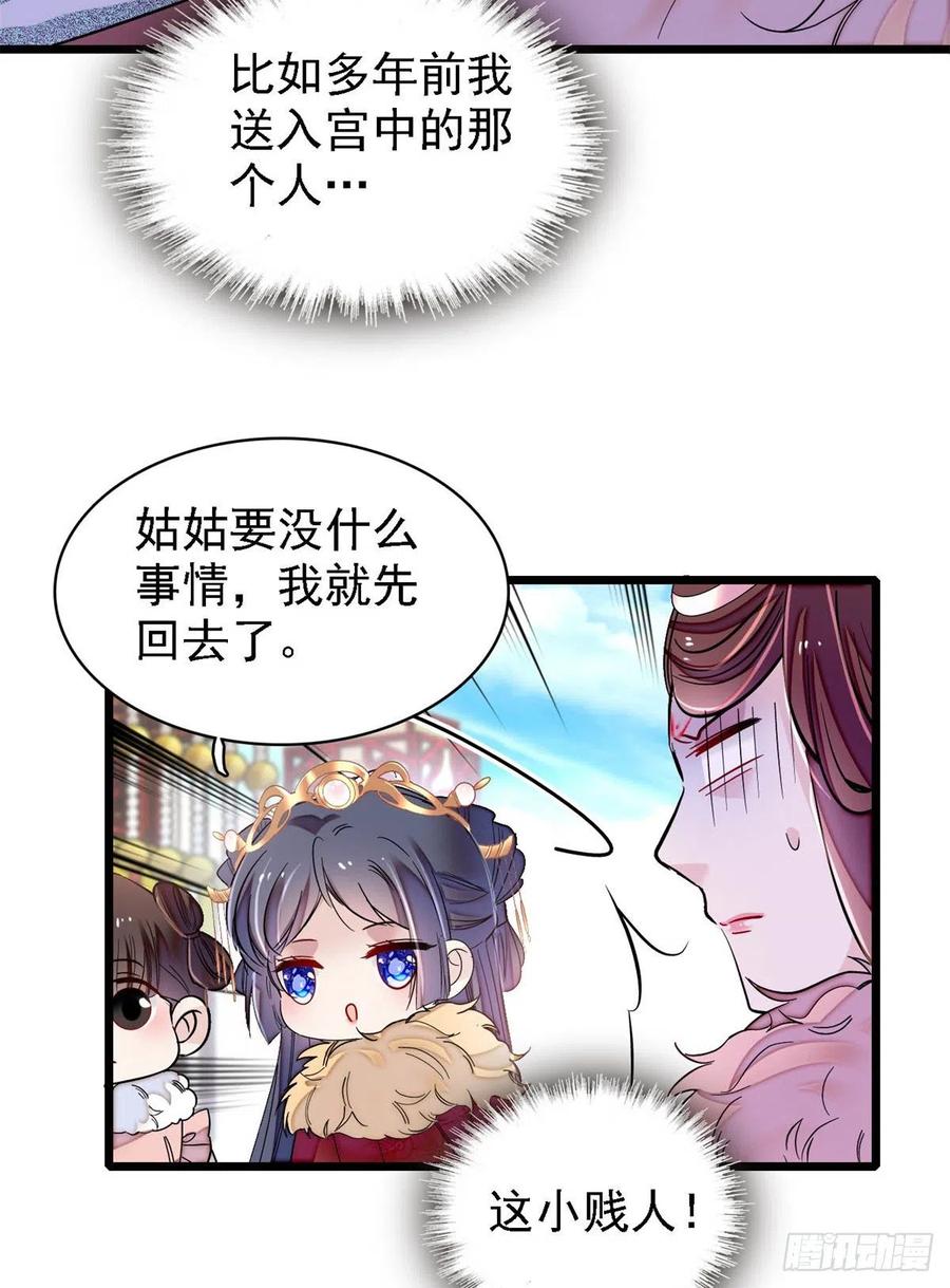 第186话 怒怼长公主！23