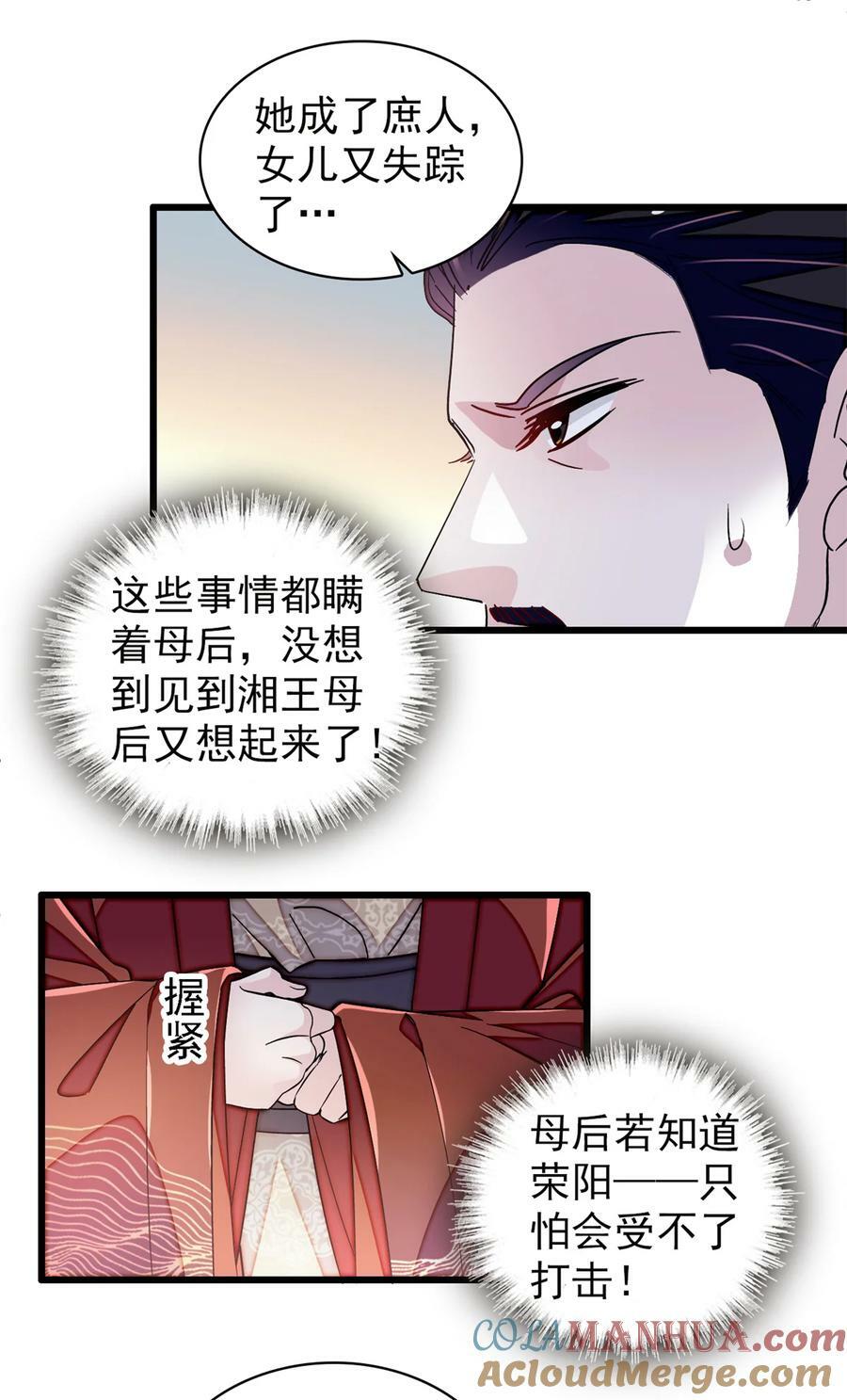 334 以为我什么都不知道吗？28