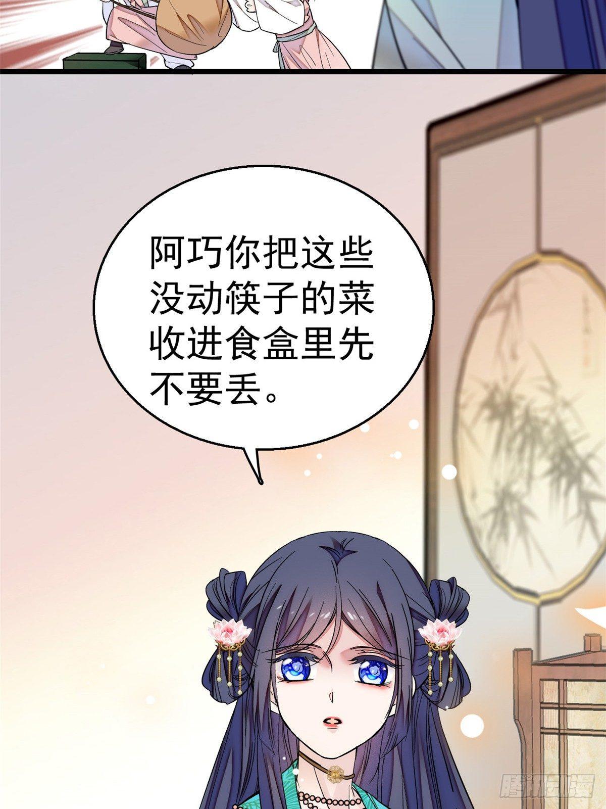 第17话 被特殊关照？走着瞧11