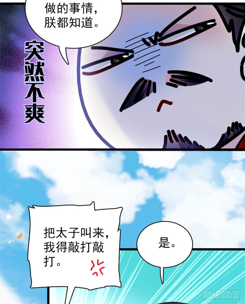 第132话 有人针对燕王？18