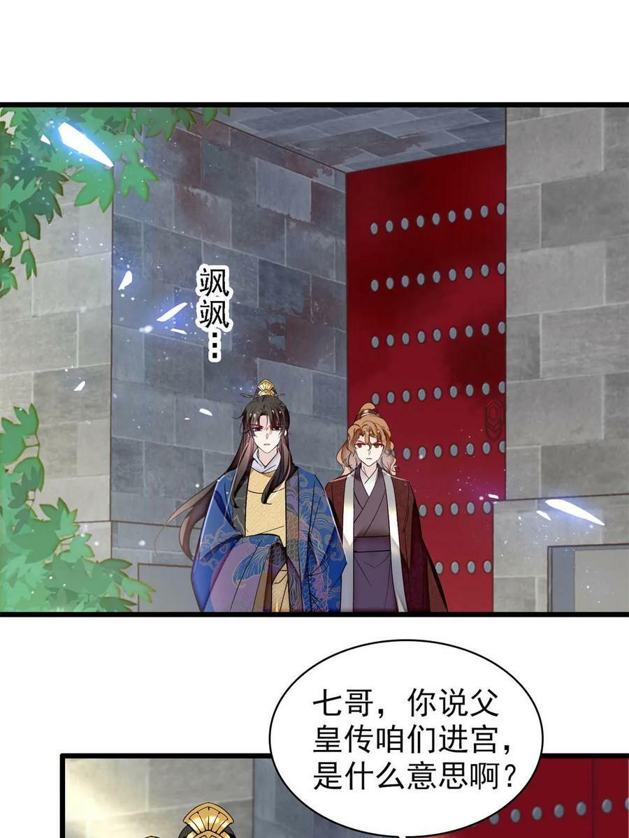 第320话 给老八下个套26
