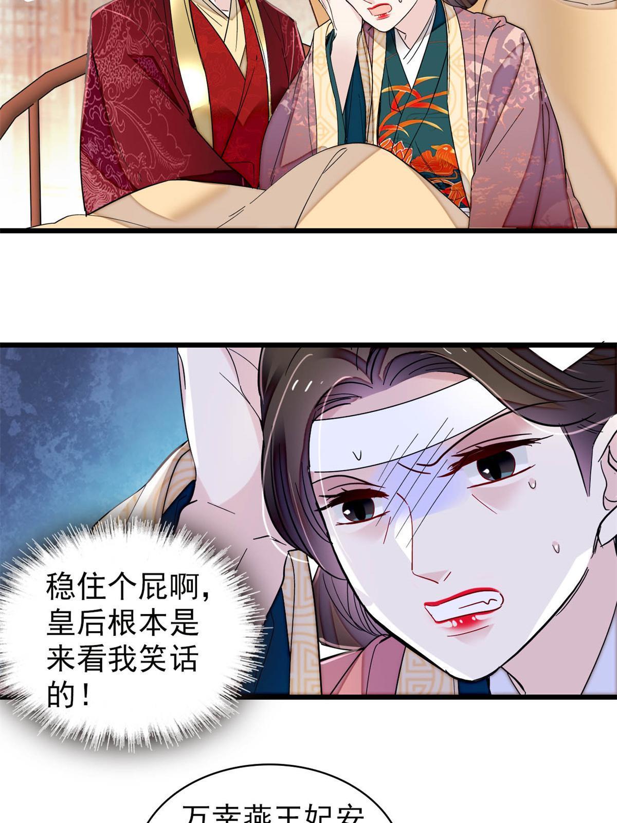 第274话 打入冷宫28