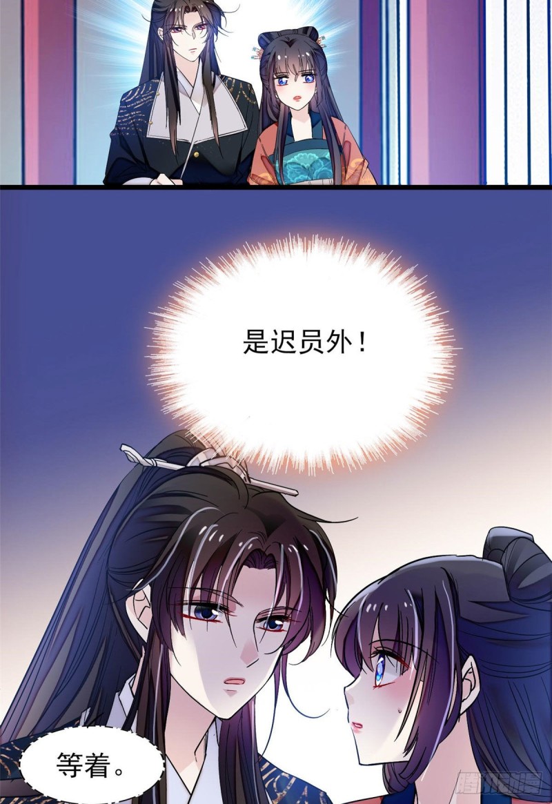 第71话 我会很多你丫鬟不会的27