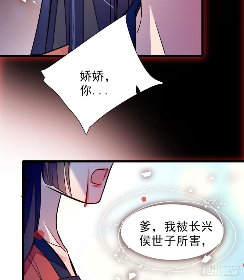 第71话 我会很多你丫鬟不会的42