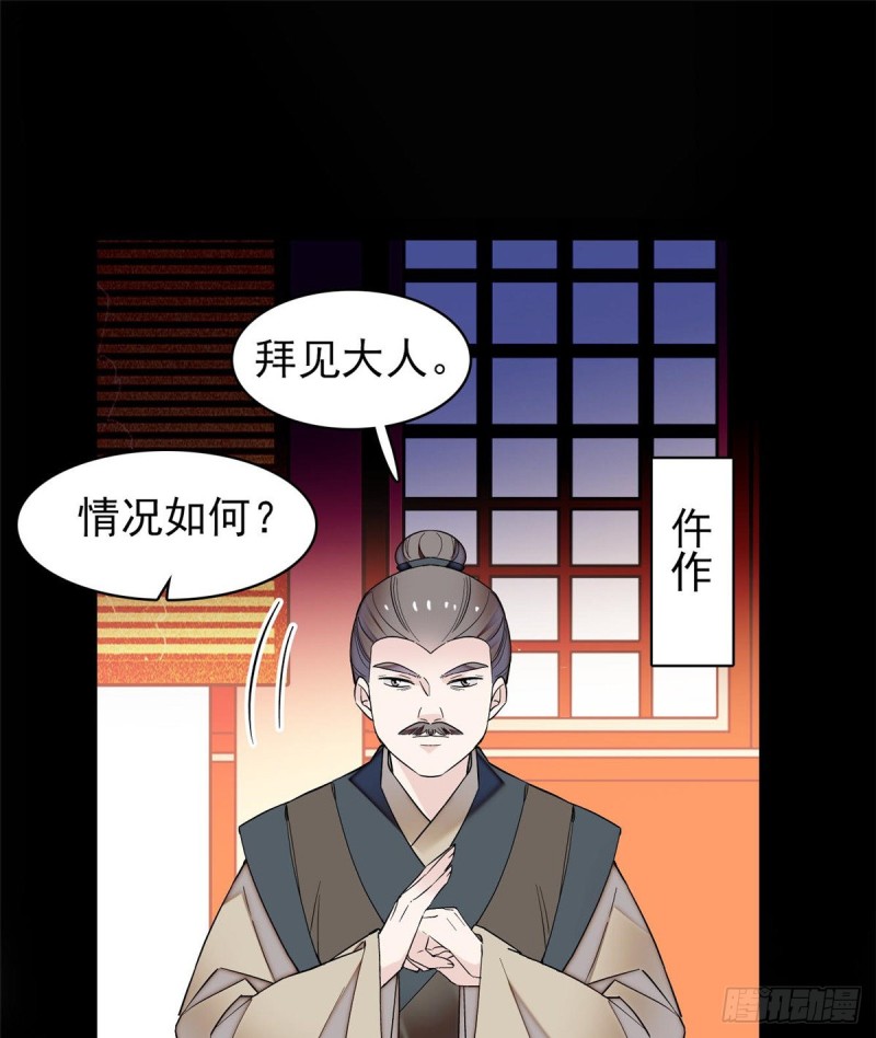 第63话 凶手是谁？57