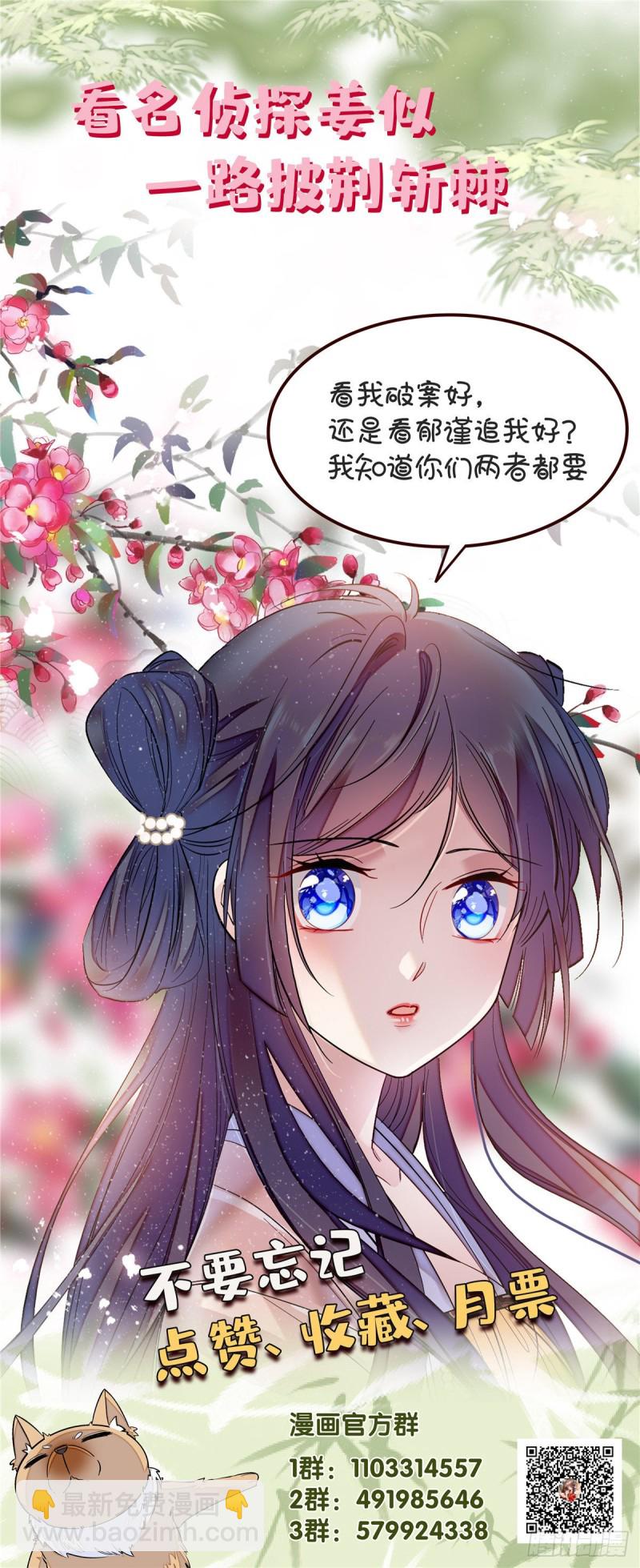 第88话 二表哥的惨剧62