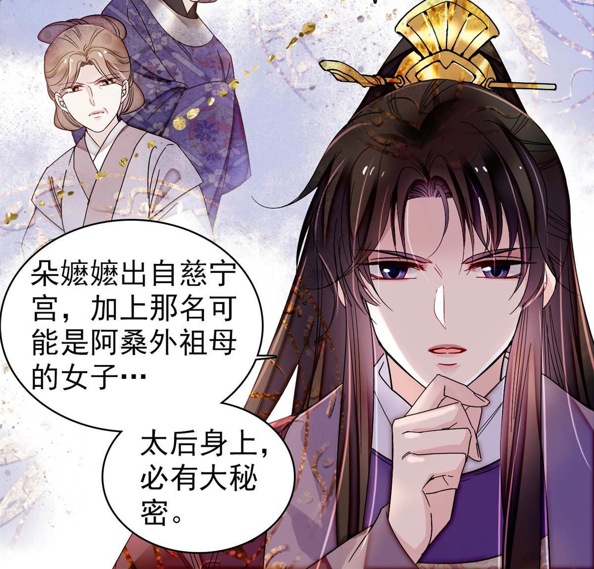 第312话 醋坛子快打翻啦！46