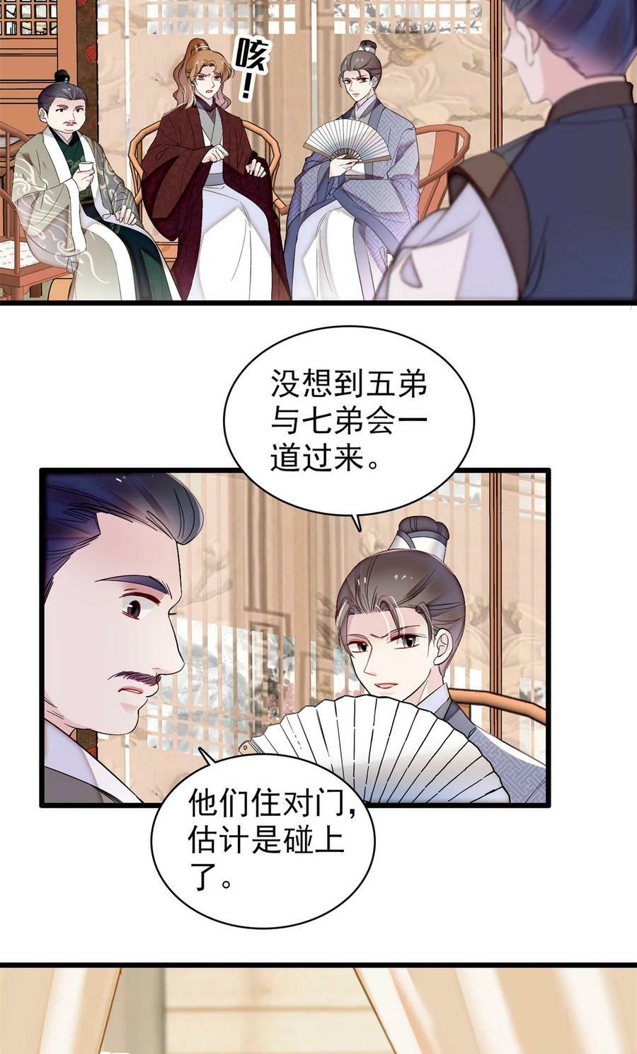 329 去看老八的笑话吧29