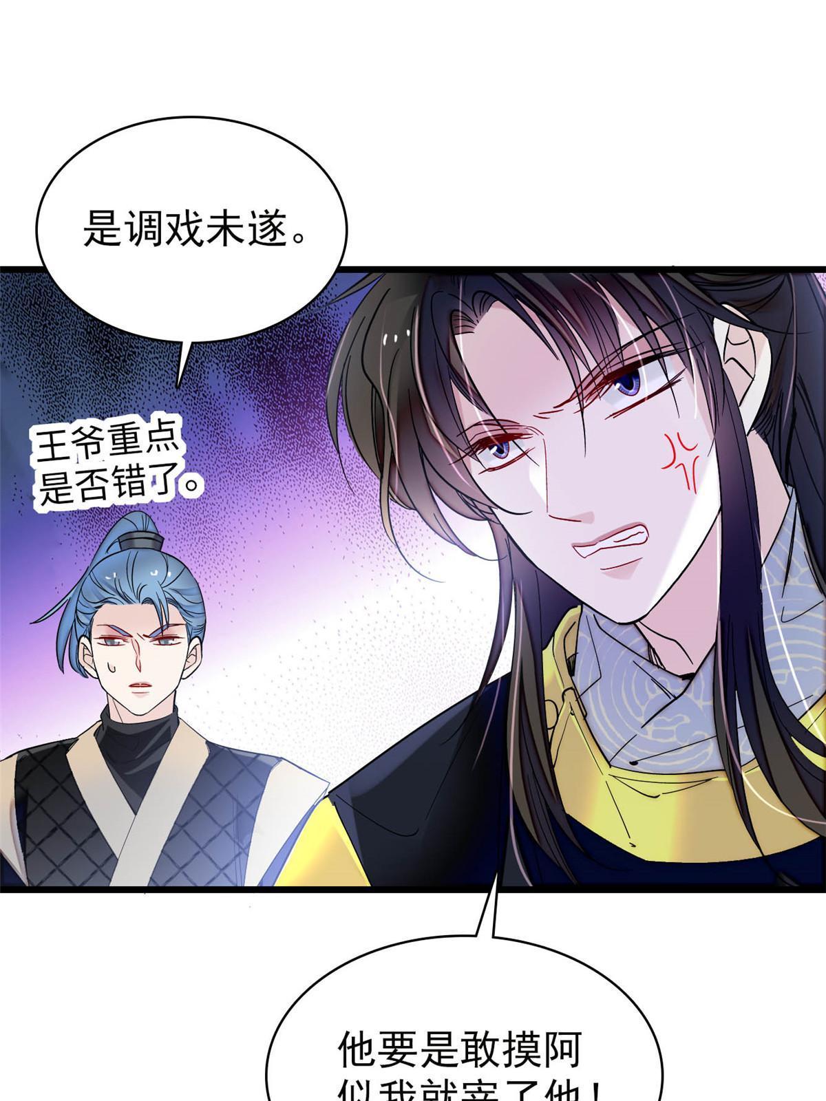 第262话 敢摸阿似我就宰了他！50