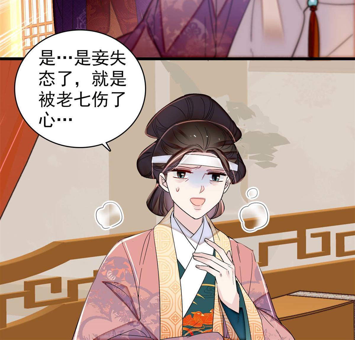第309话 贤妃，输了！33