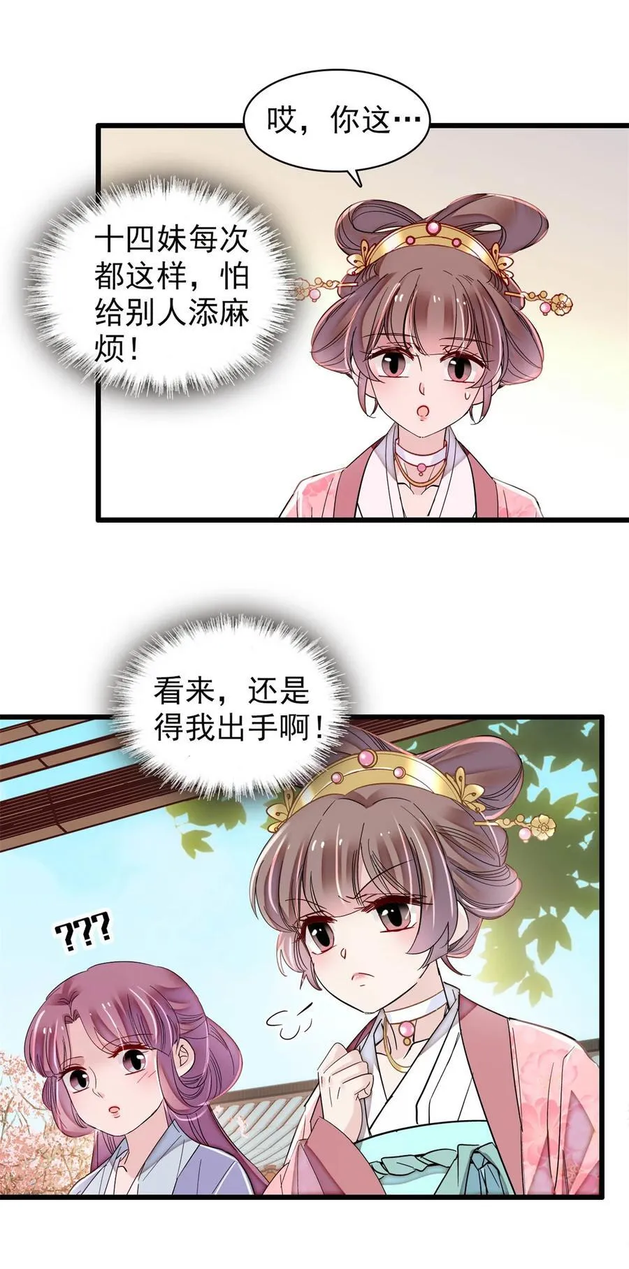 394 合意的驸马23