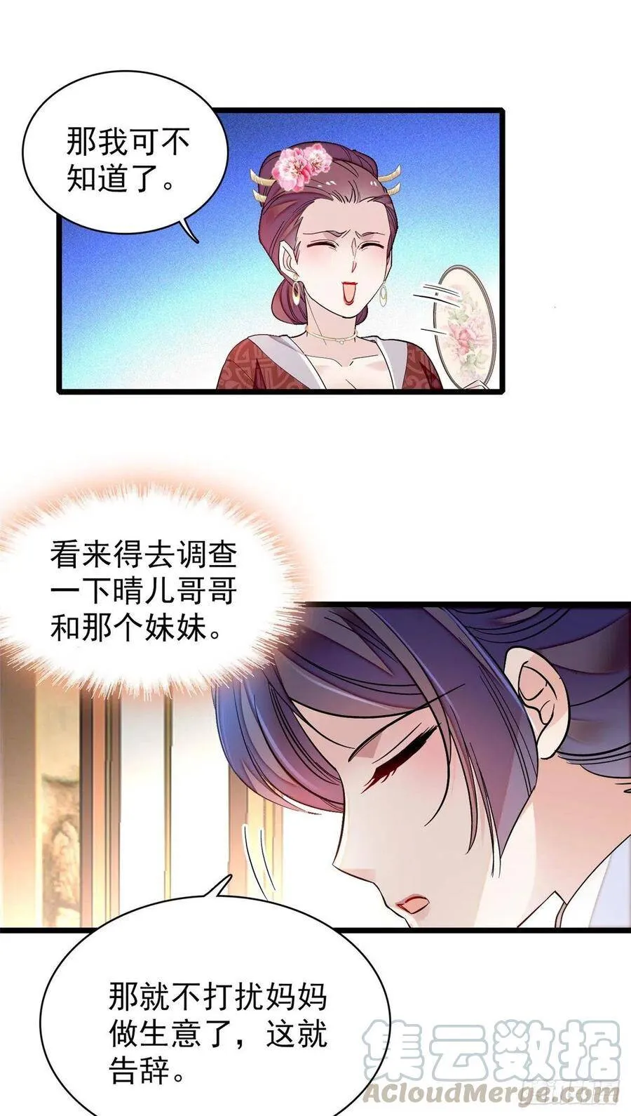 第107话 这位小公子有点面熟36