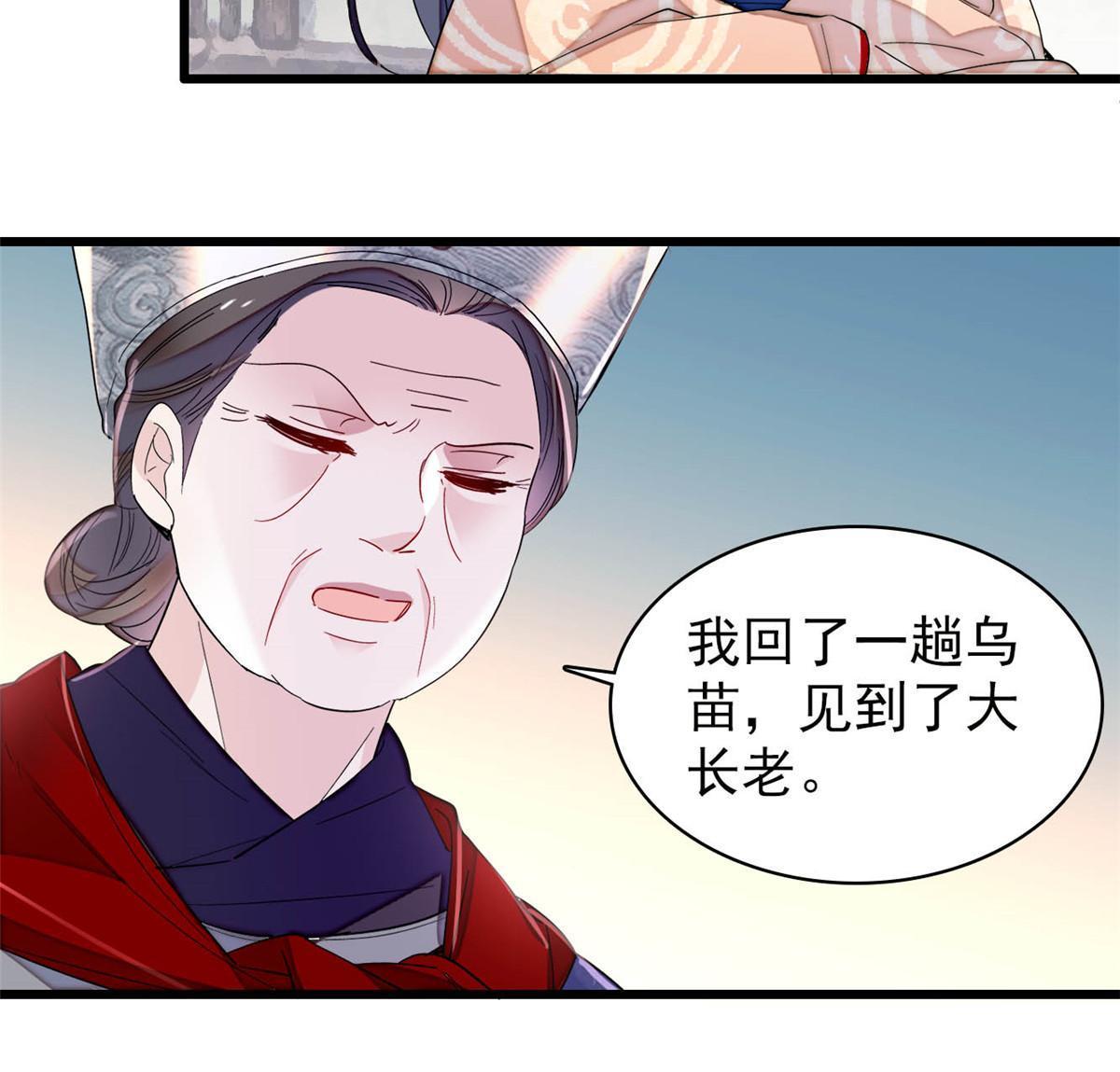 第278话 姜湛还活着？13