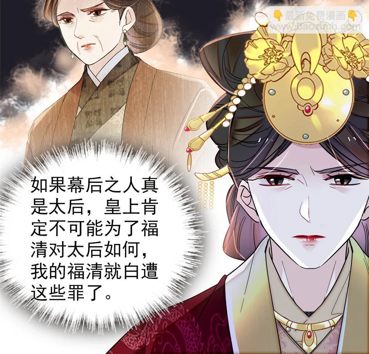 第317话 幕后之人是太后？42