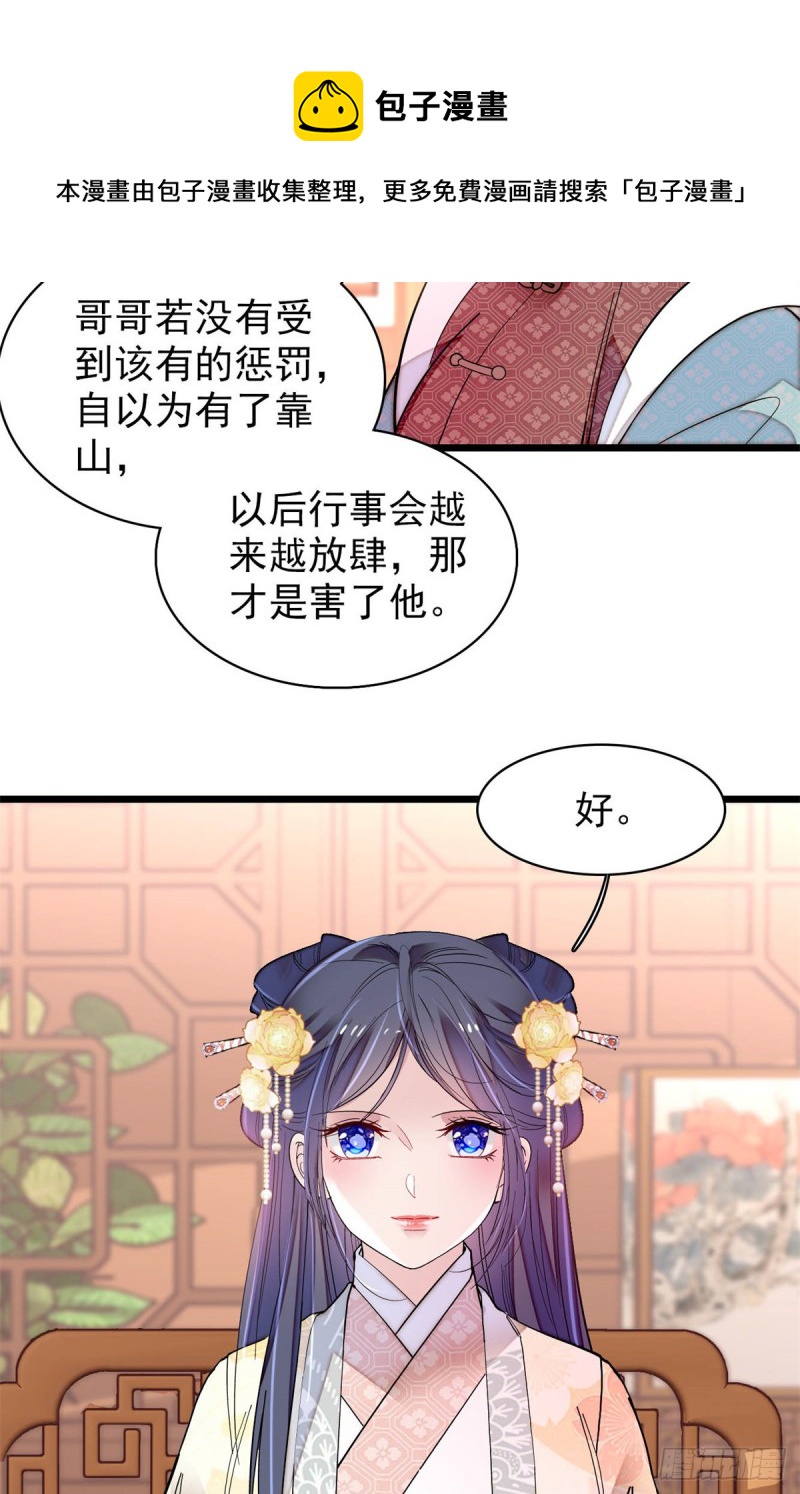 第192话 祸起荣阳34