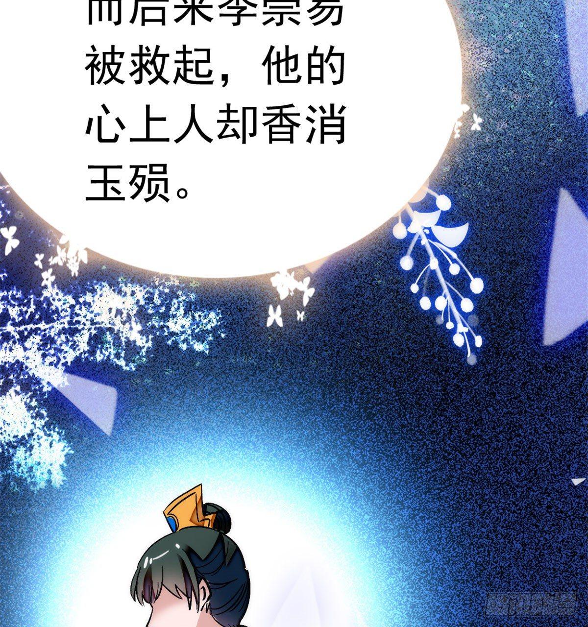 第01话 未婚夫有了心上人？71