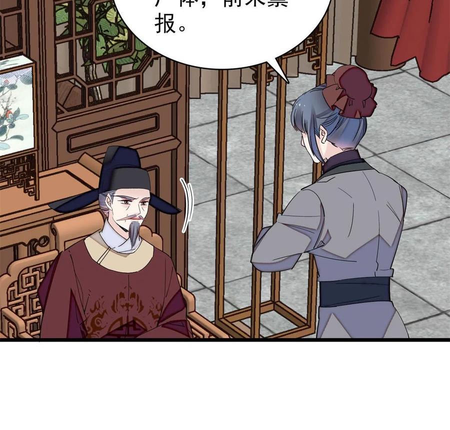 第222话 第二具尸体！5