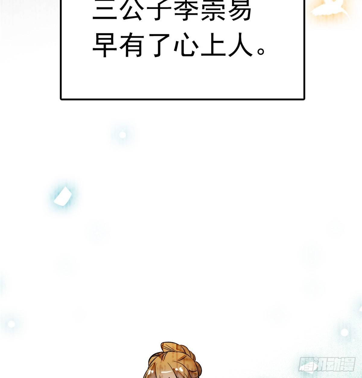 第01话 未婚夫有了心上人？50
