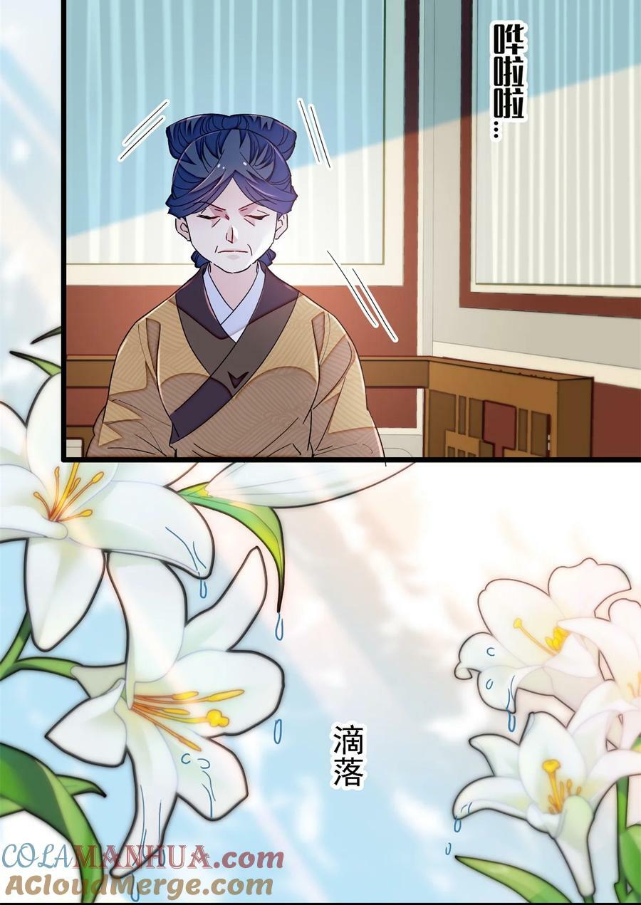 339 齐王的反击32