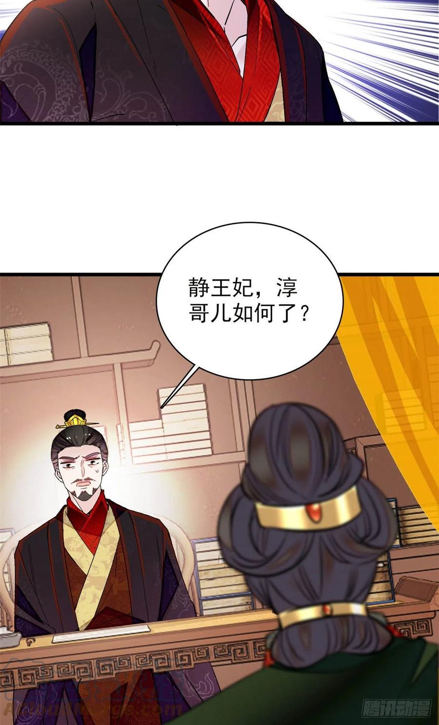 第210话 晋王，出局2