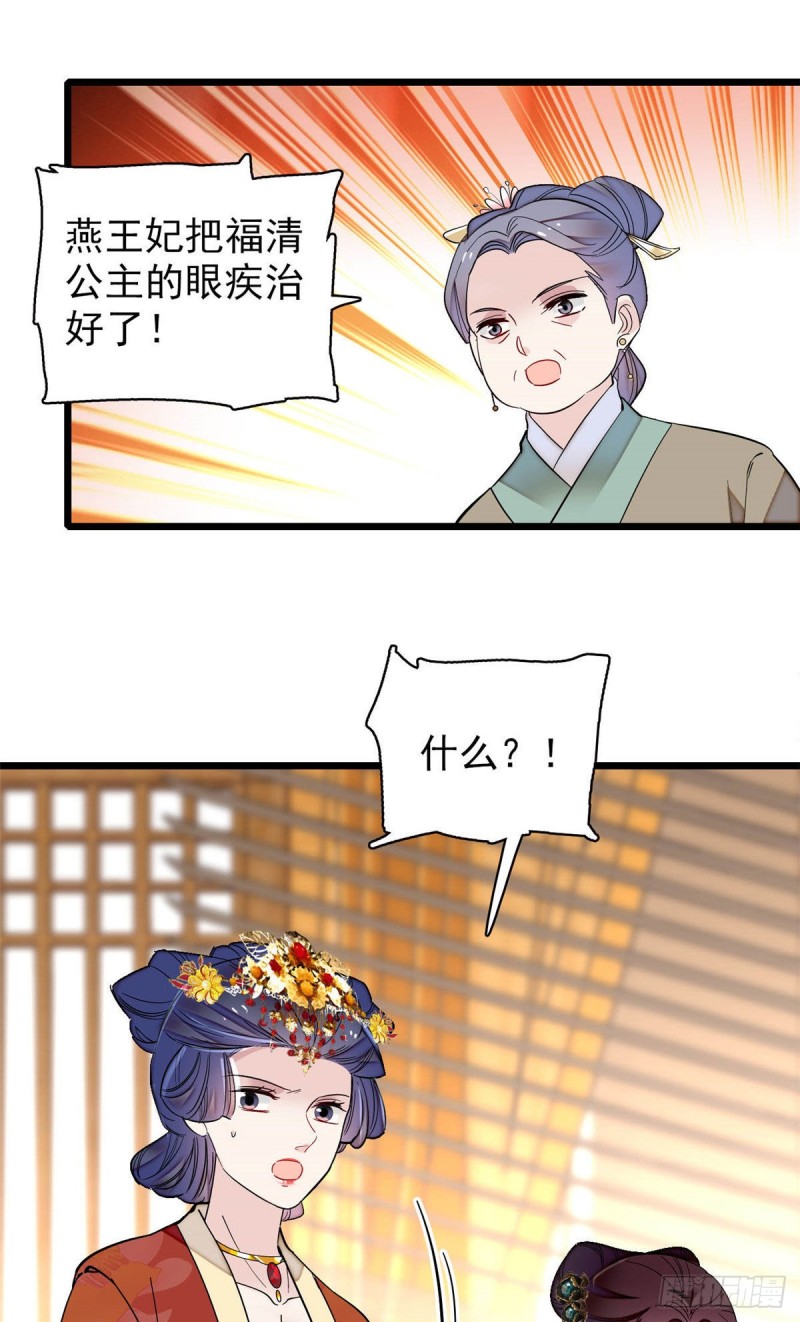 第138话 太后的叮嘱19