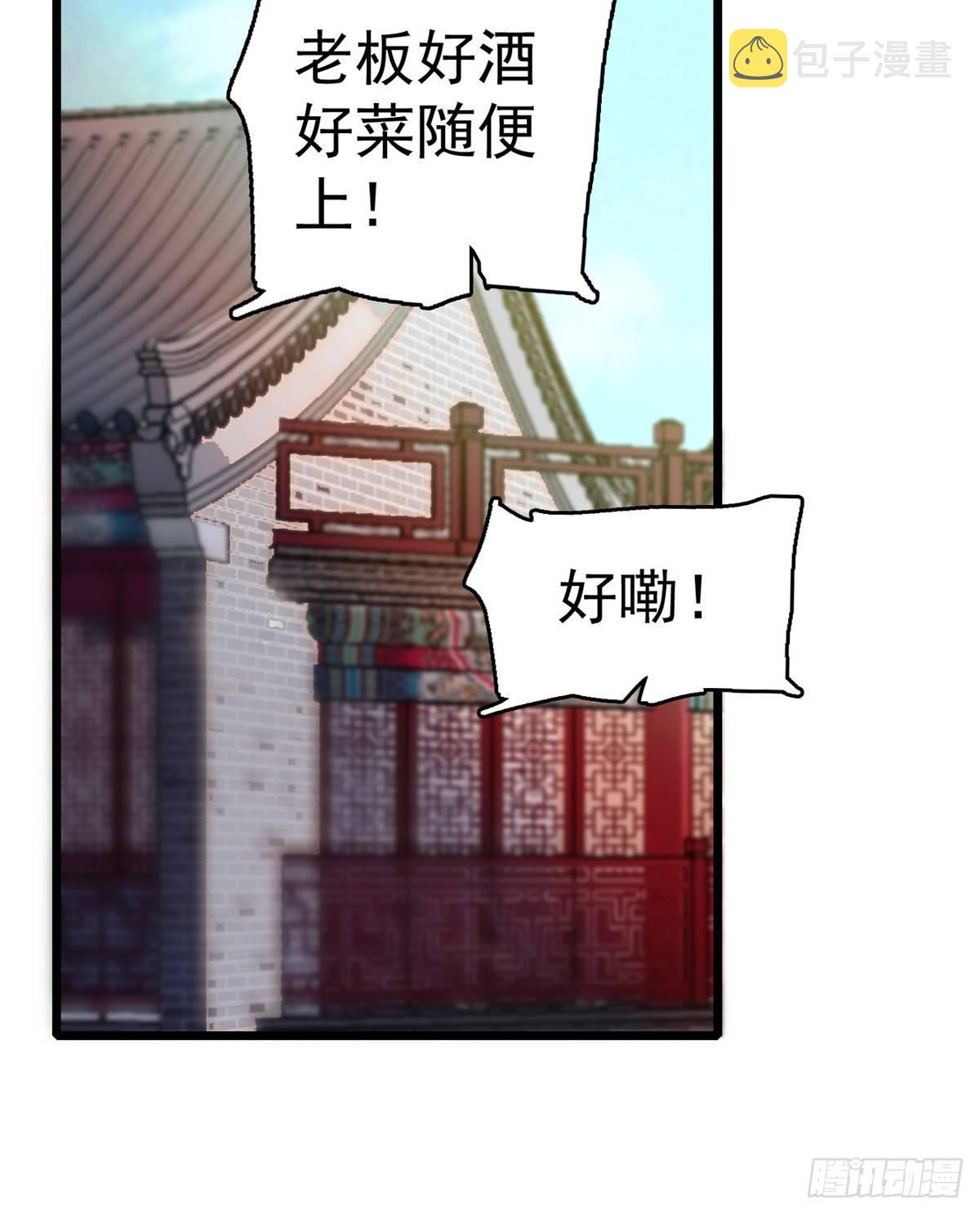 第11话 就当我那日脑子进了水33