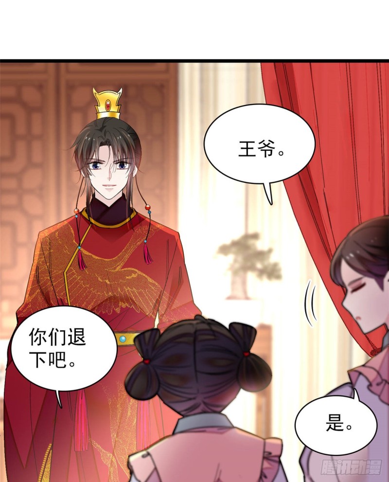 第135话 大婚30