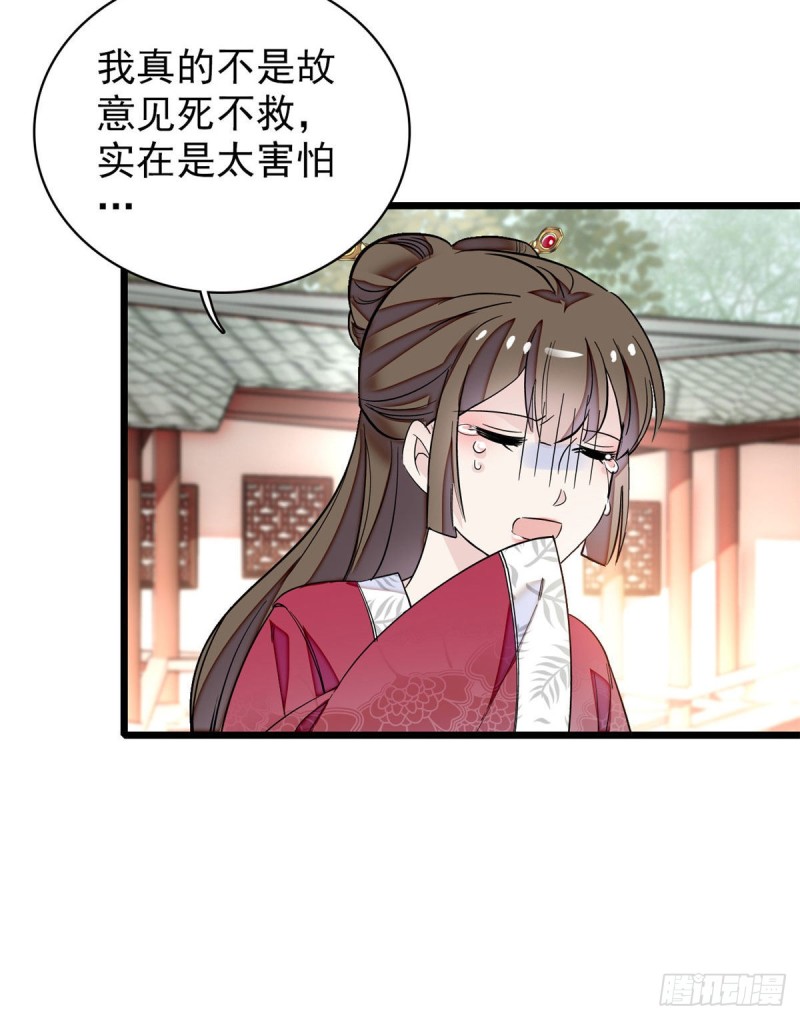 第89话 人是我推的42