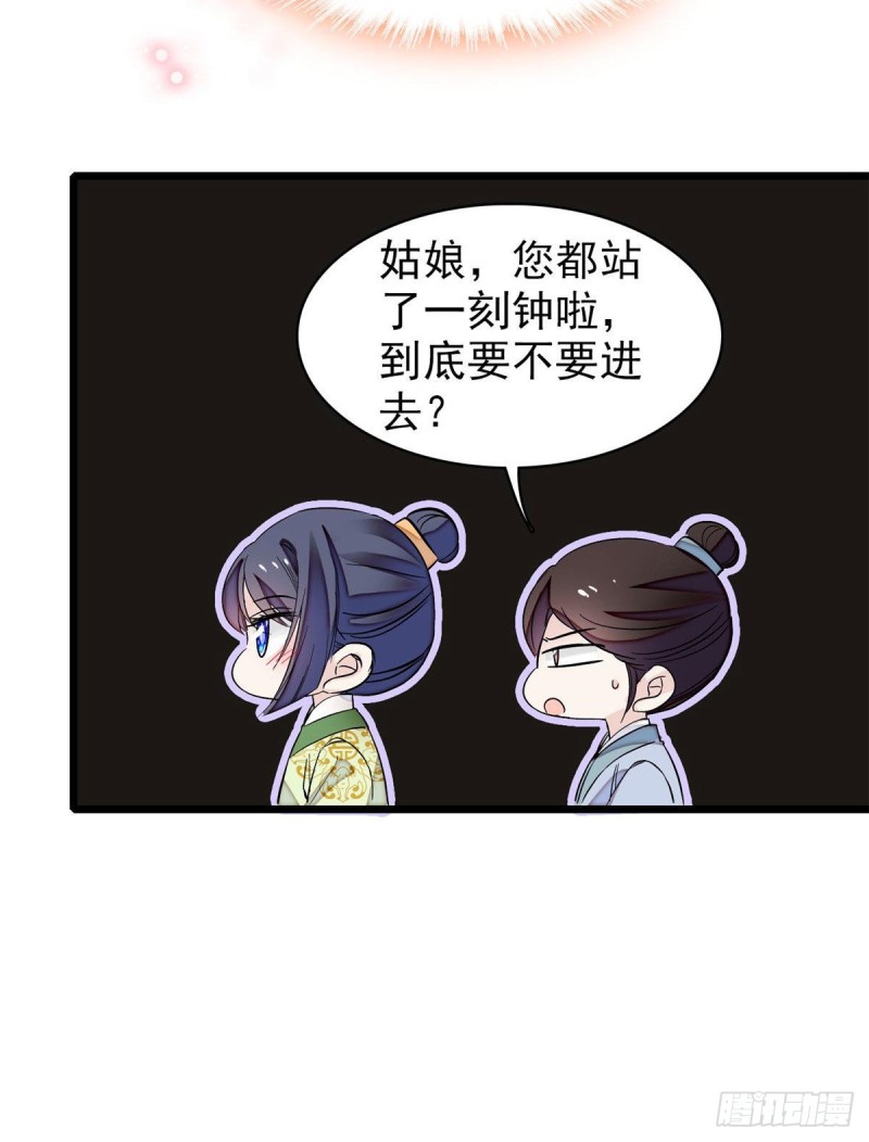 第78话 十八岁生辰和谁过？32