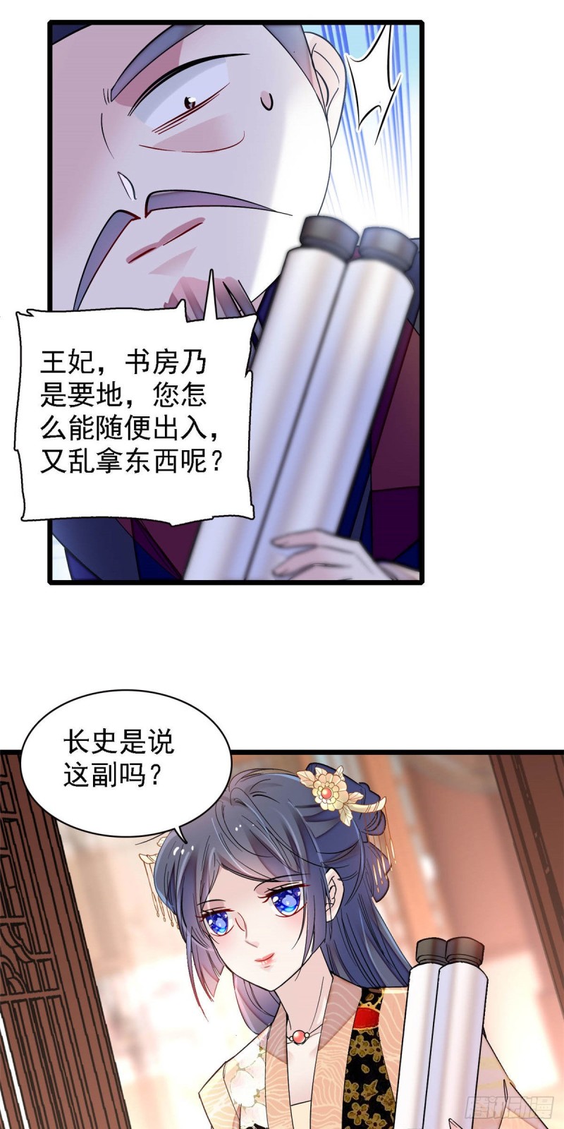 第141话阿似，我对你早已钟情5