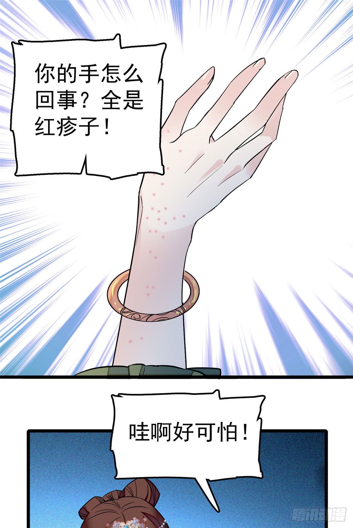 第48话 丑闻1