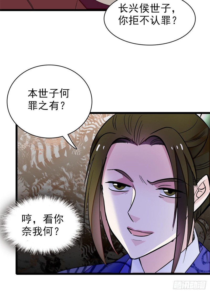 第75话 女鬼在你背后42