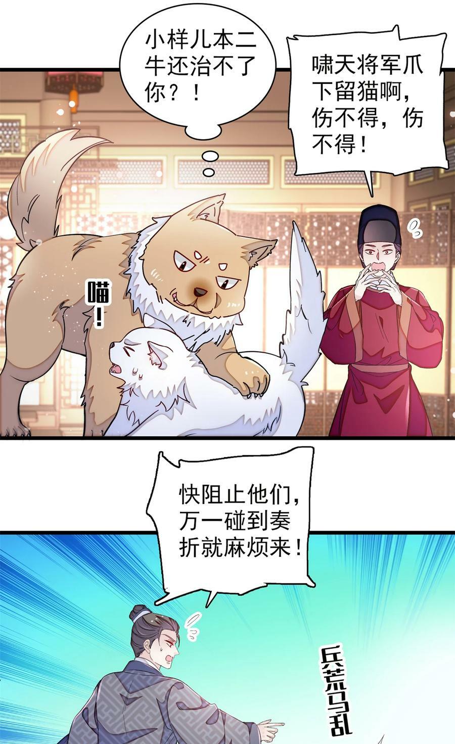 334 以为我什么都不知道吗？23