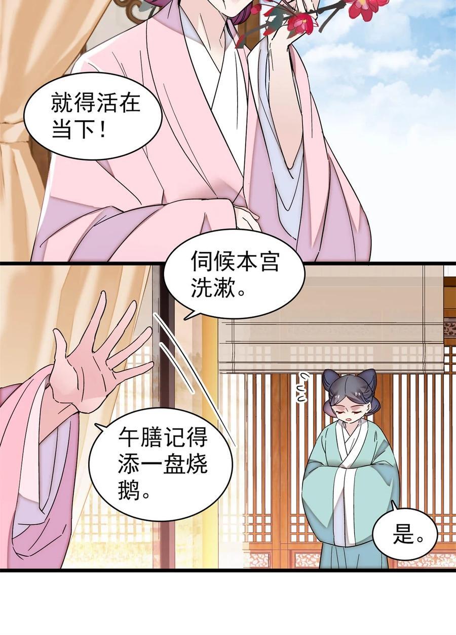 351 我怎么能怀疑母后17
