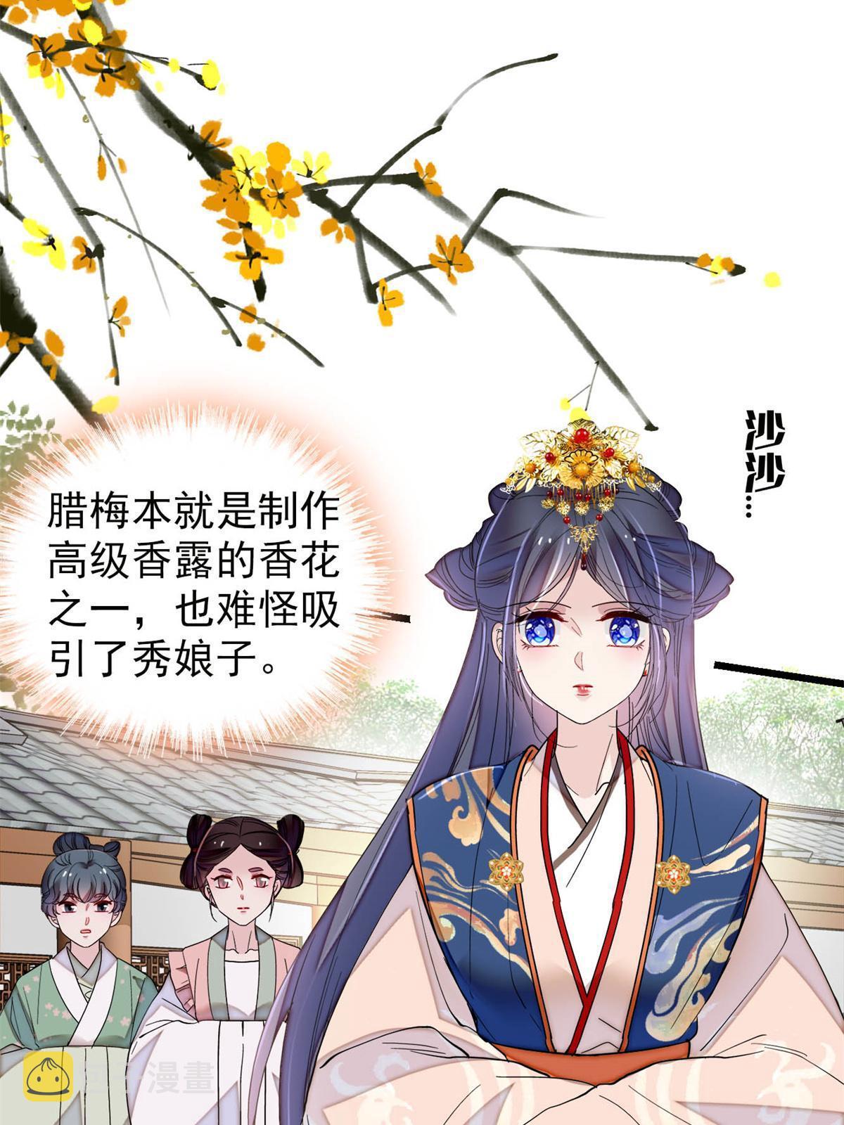 第277话 印心蛊重现！12