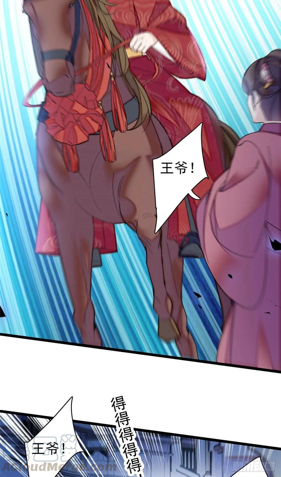 第152话 新娘丢了？36