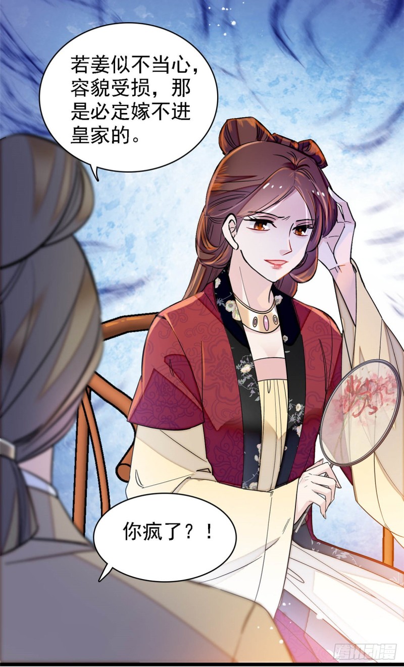 第129话 这副哑药，好喝吗？2