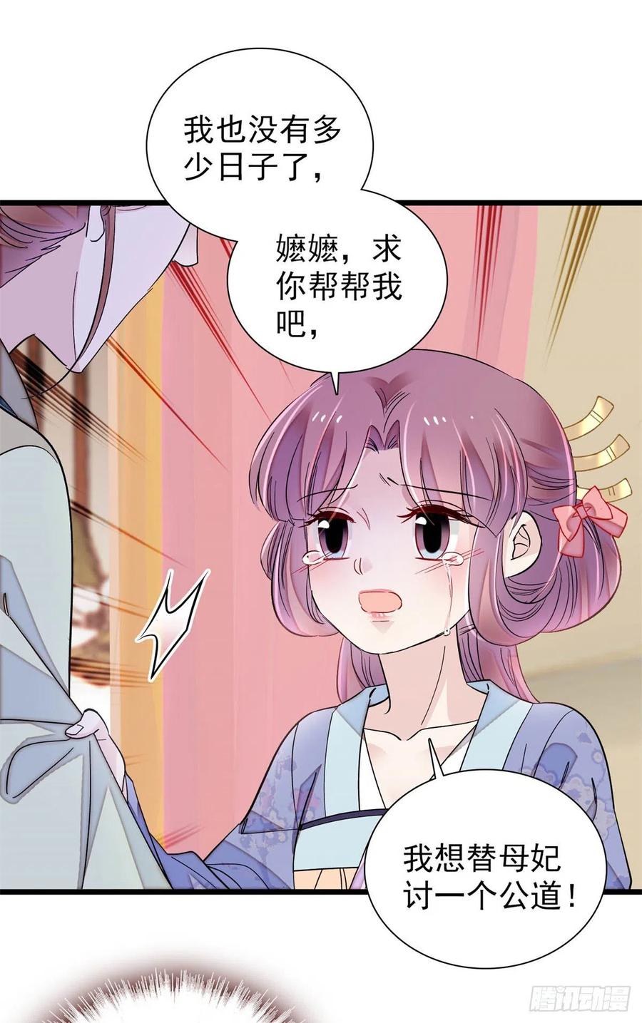第195话 影后对决49