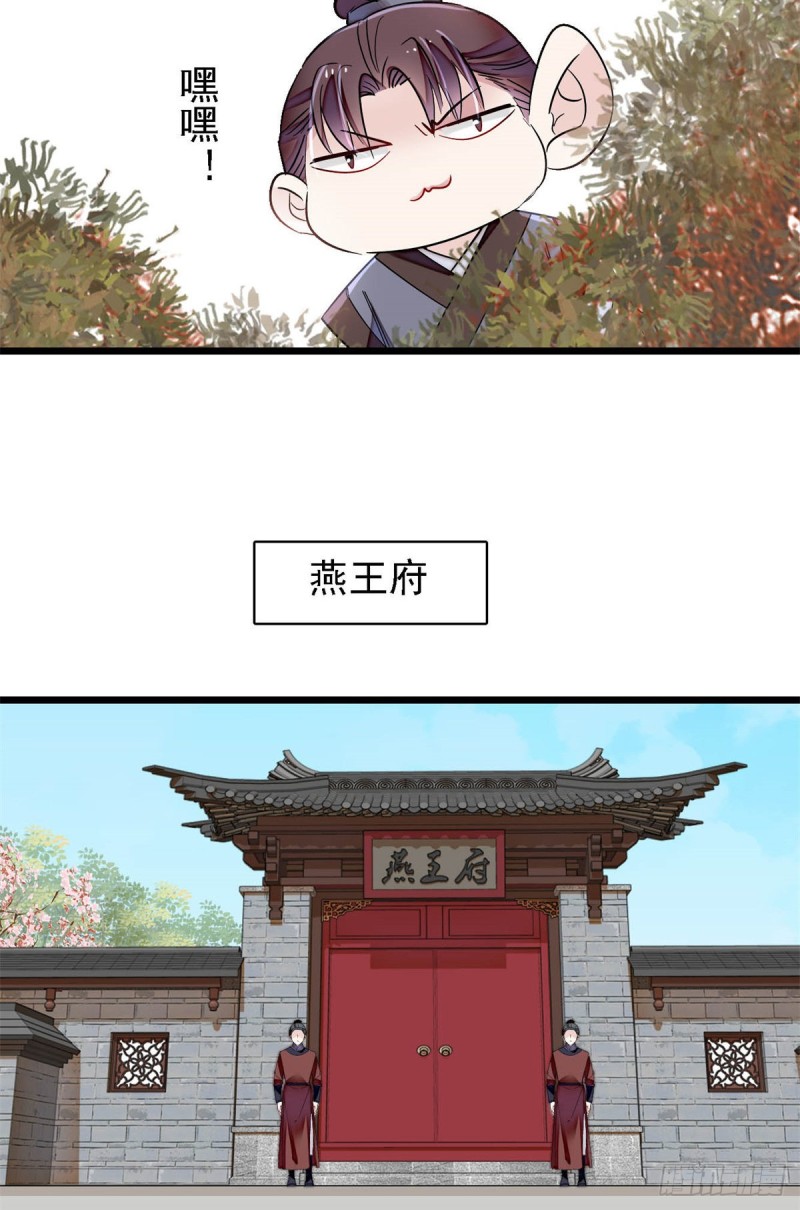 第189话 是太后身边的人！24