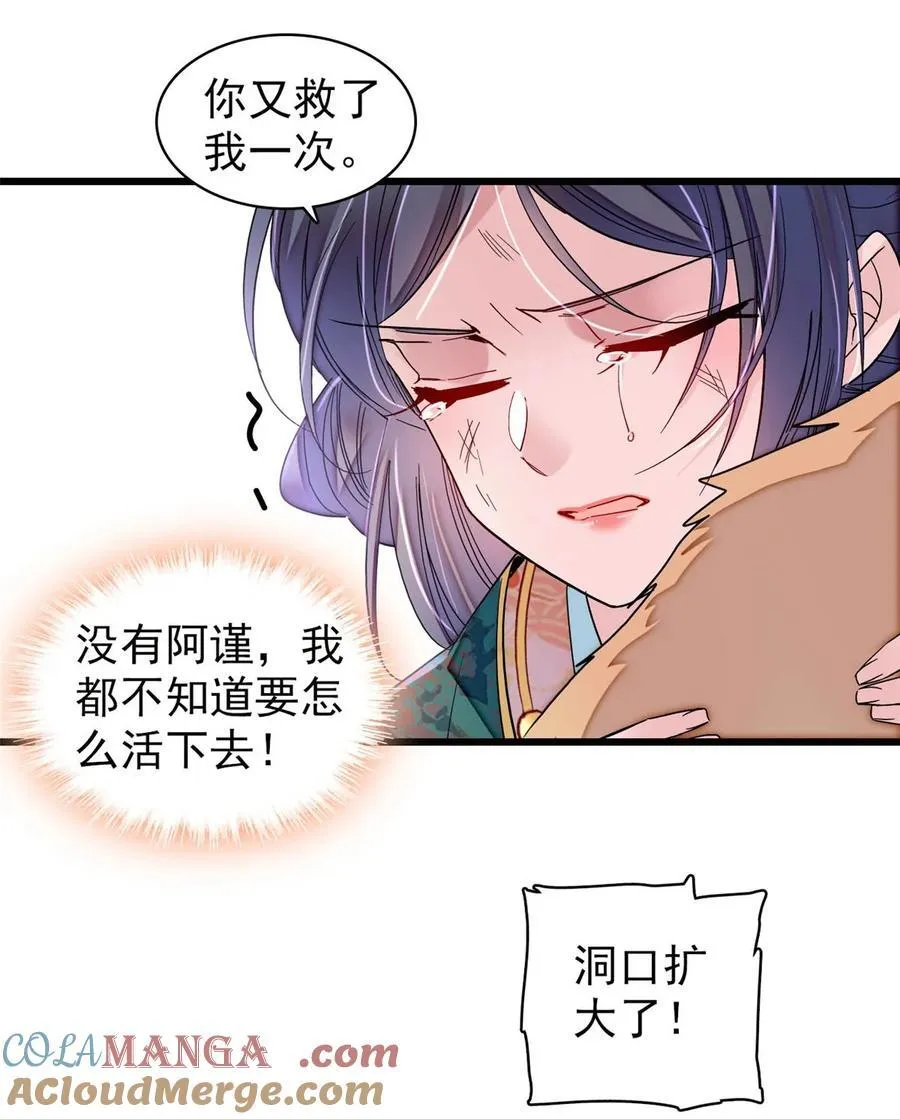 381 救出来了！33