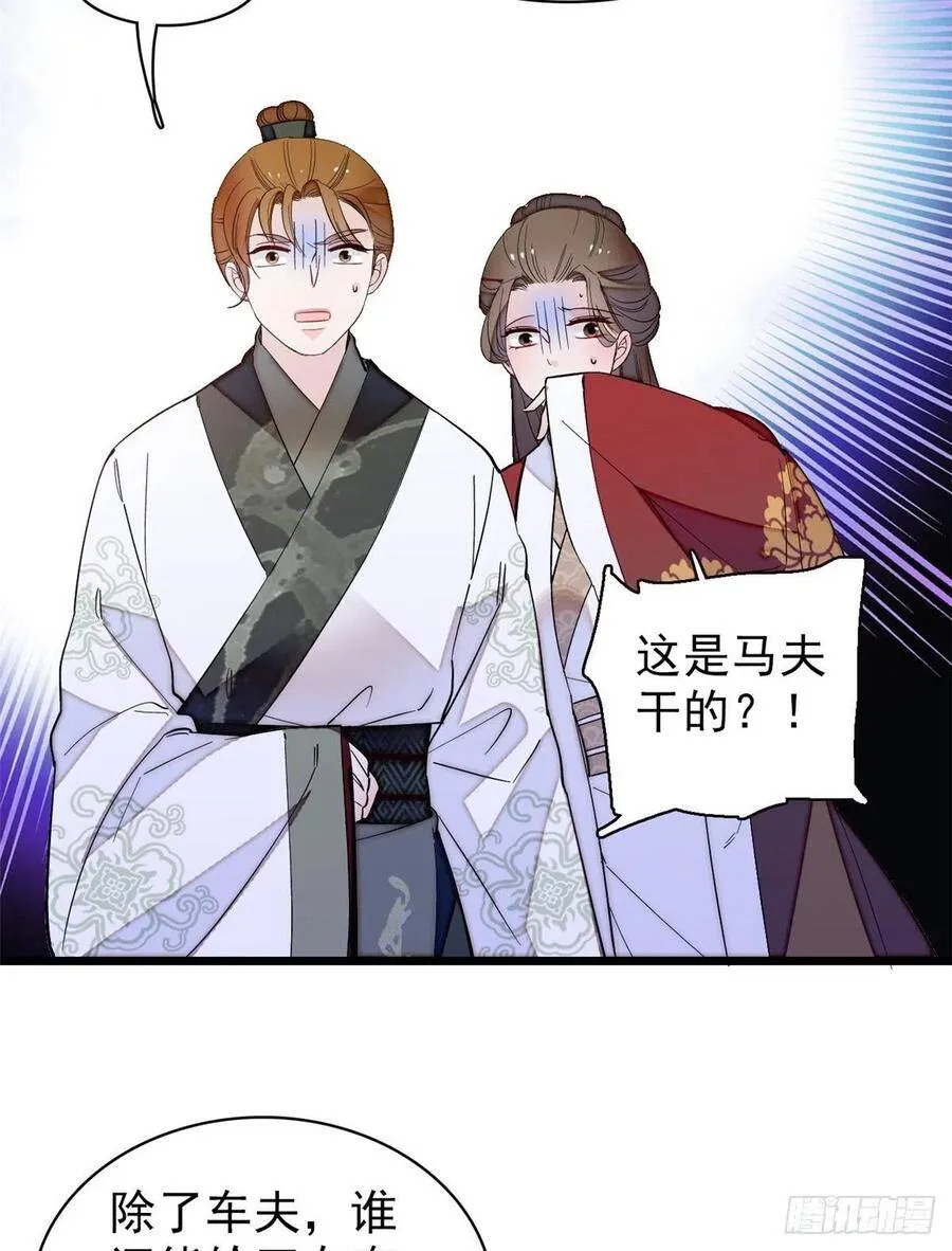 第102话 不该救的人出现了！14
