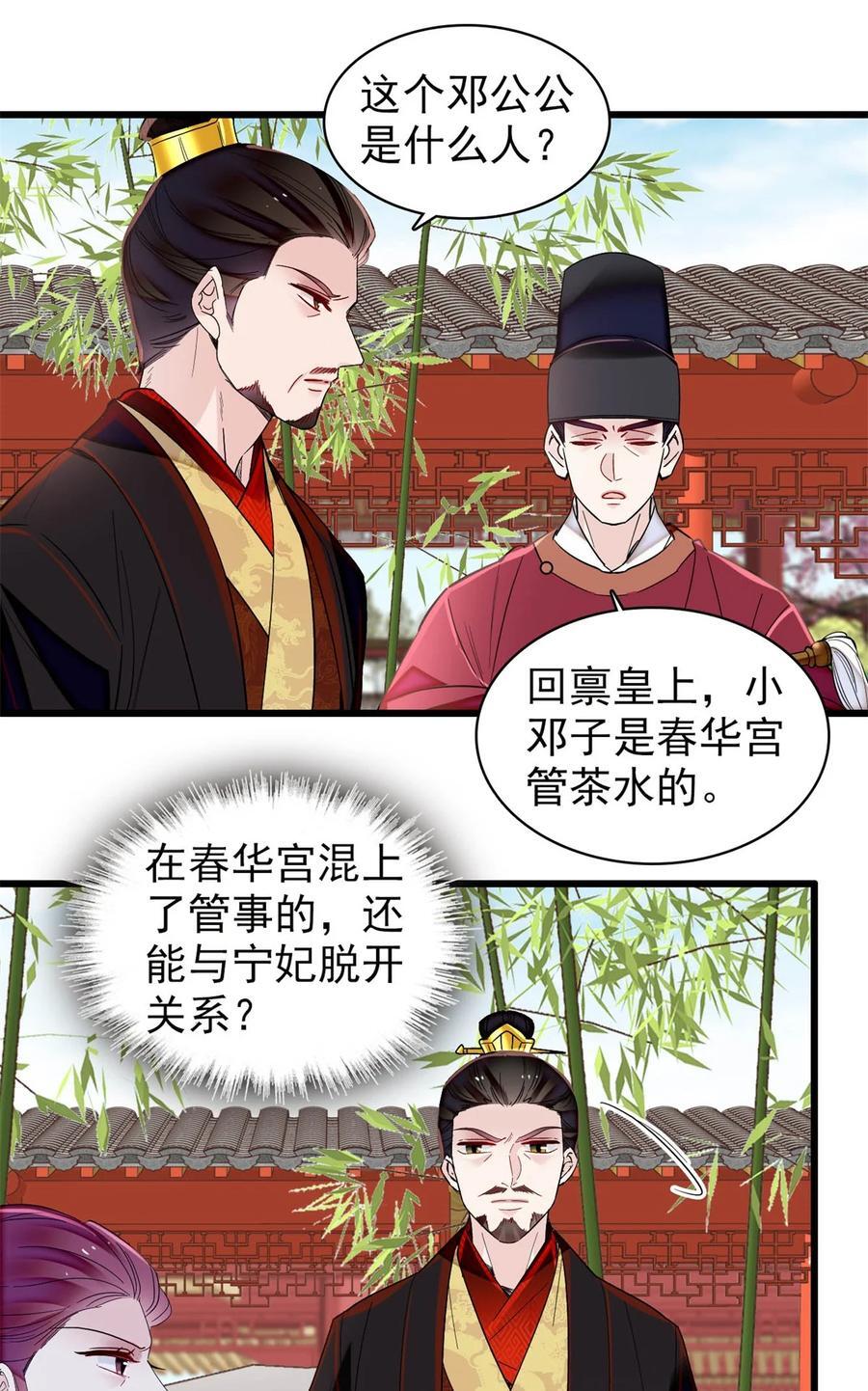347 贤妃？宁妃？13