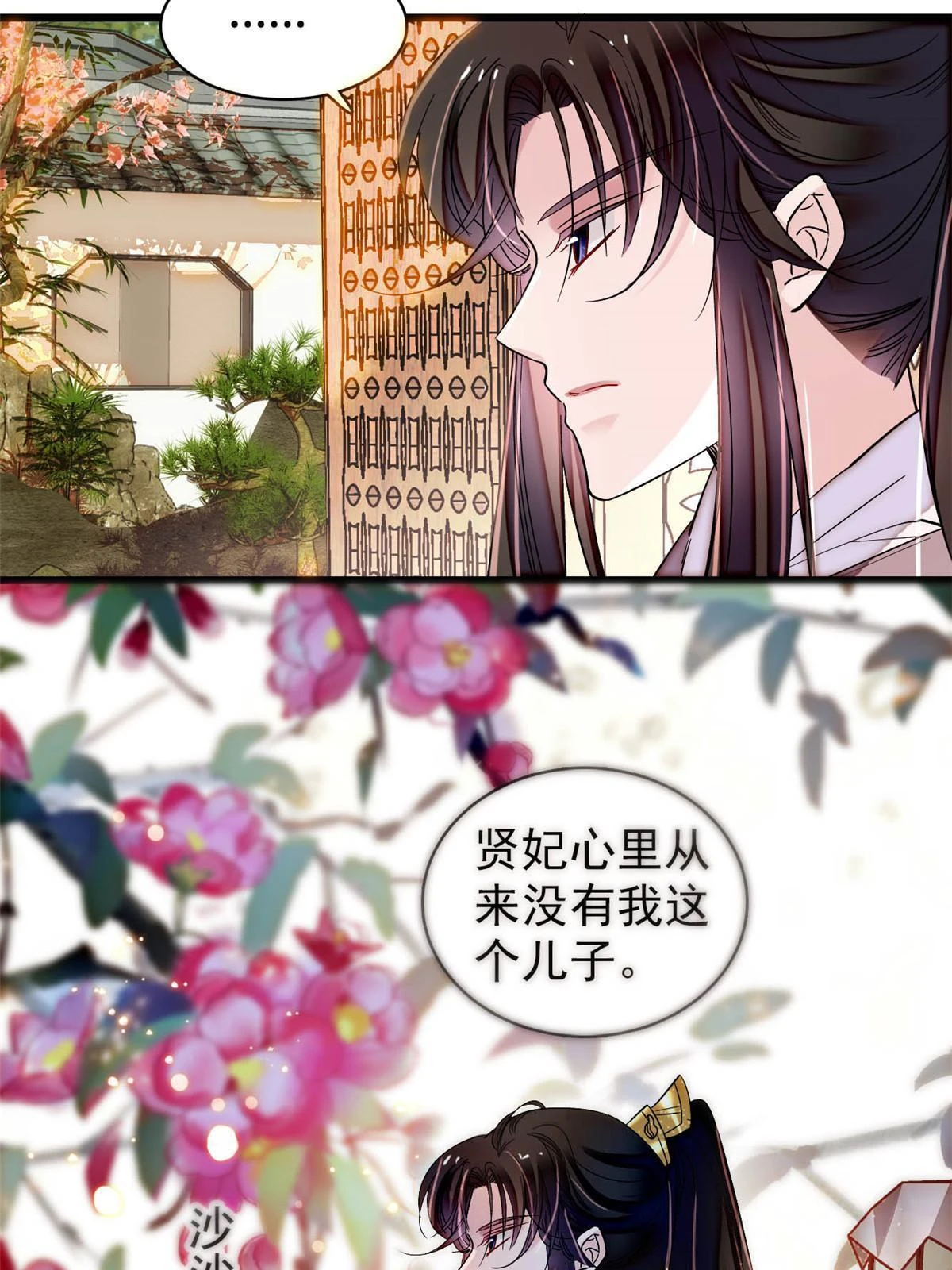 第313话 我决定当上太子！20