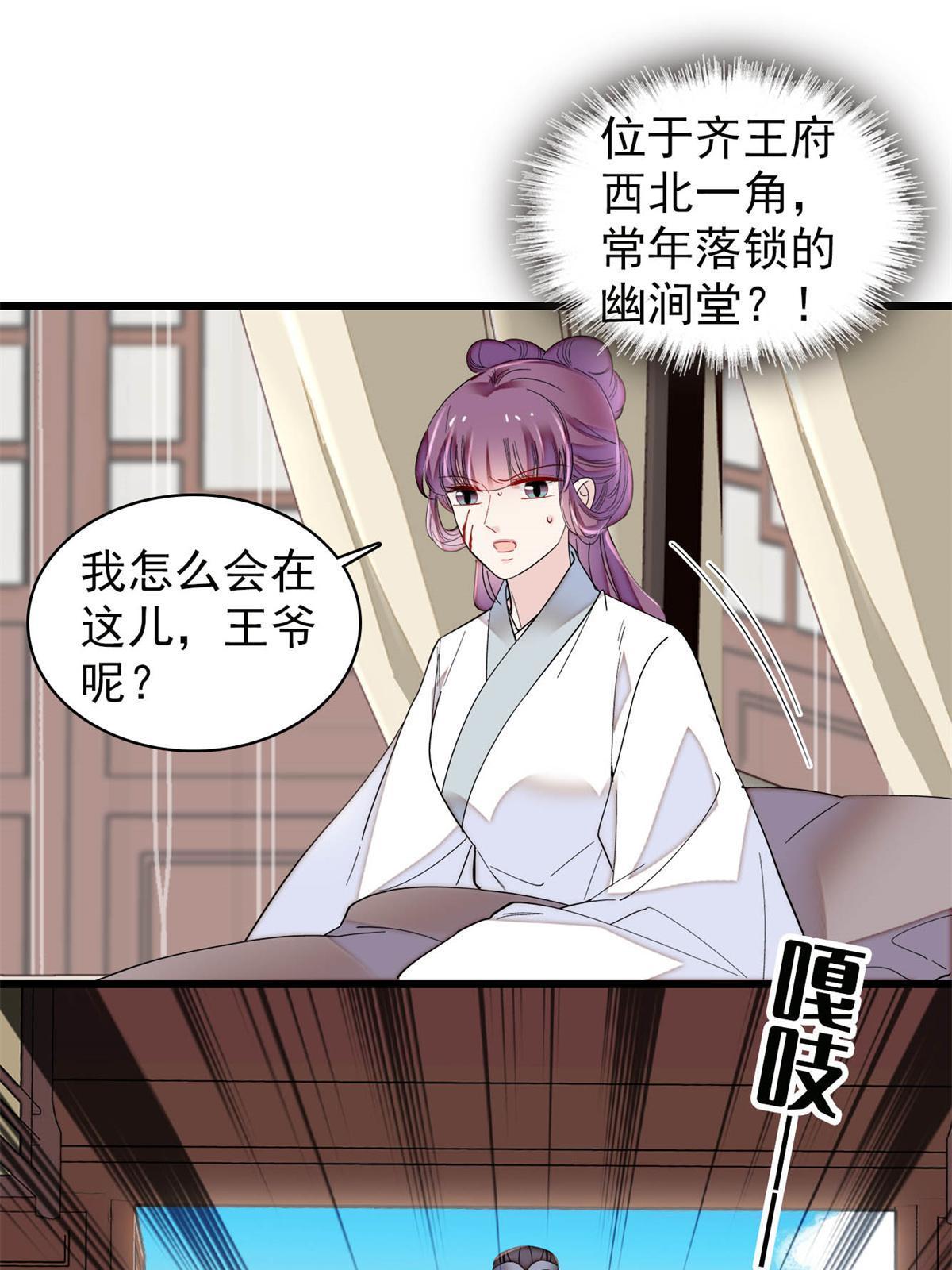 第274话 打入冷宫38