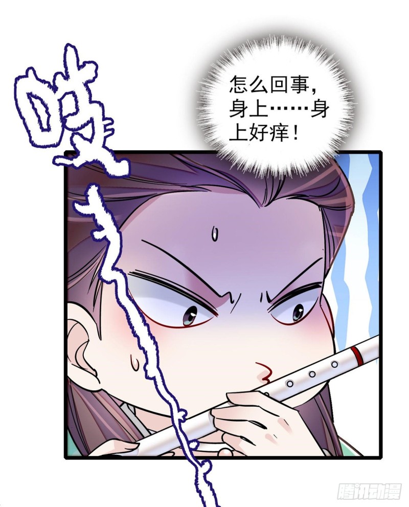 第126话 我的花只给你一人17