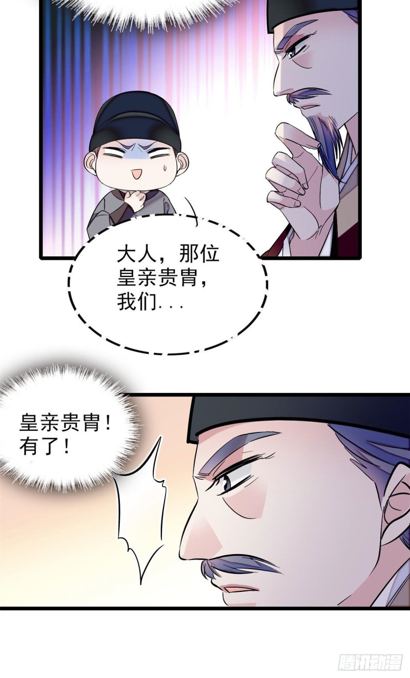 第72话天凉了，让长兴侯伏法吧49